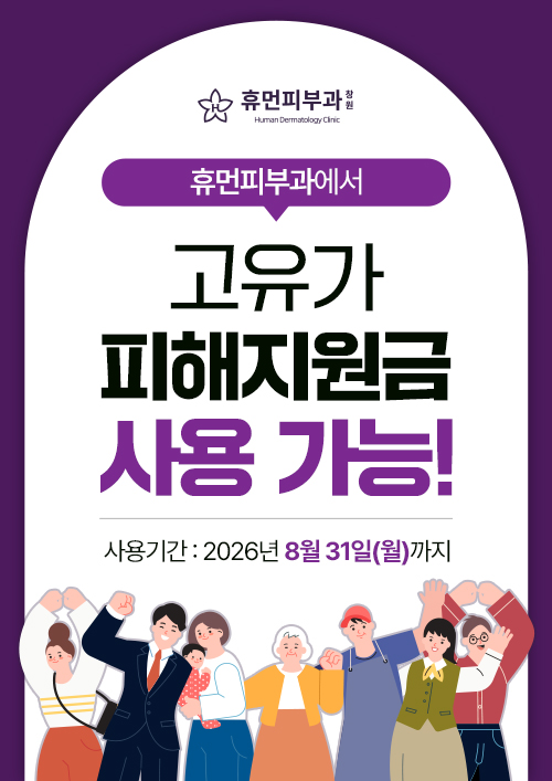 고유가 피해지원금 사용 가능 안내