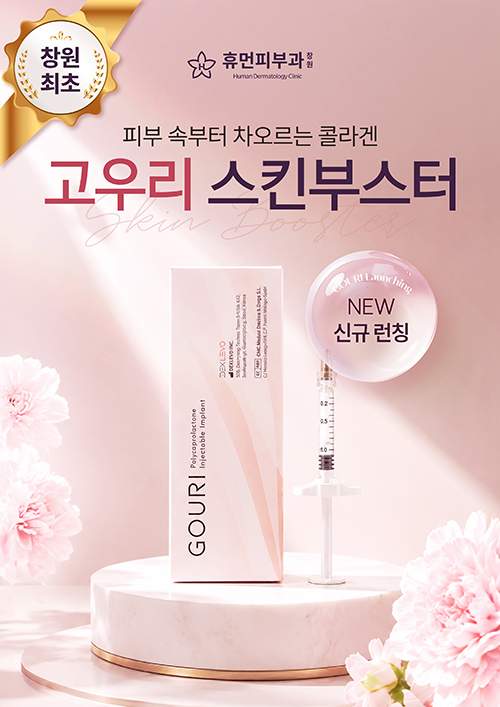 고우리 신규 런칭