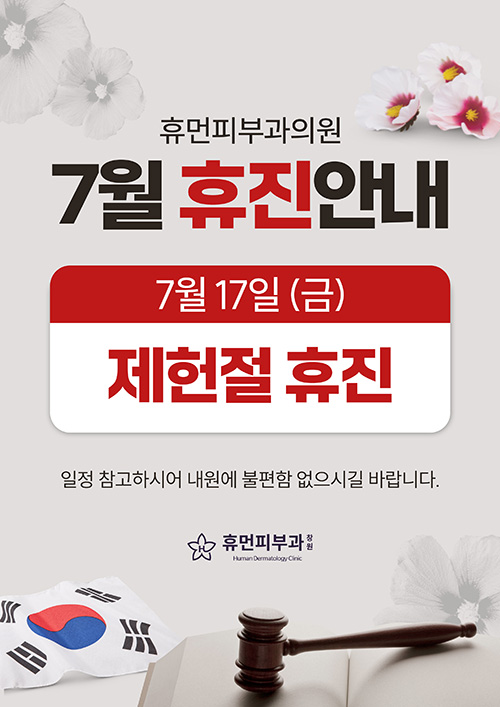 7월 진료일정 안내